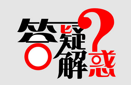 有、無隔板高效過濾器常見問題答疑